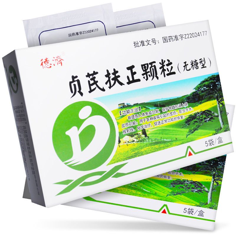 德济 贞芪扶正颗粒 5g*5袋/盒 保护骨髓和肾上腺皮质 各种疾病引起的