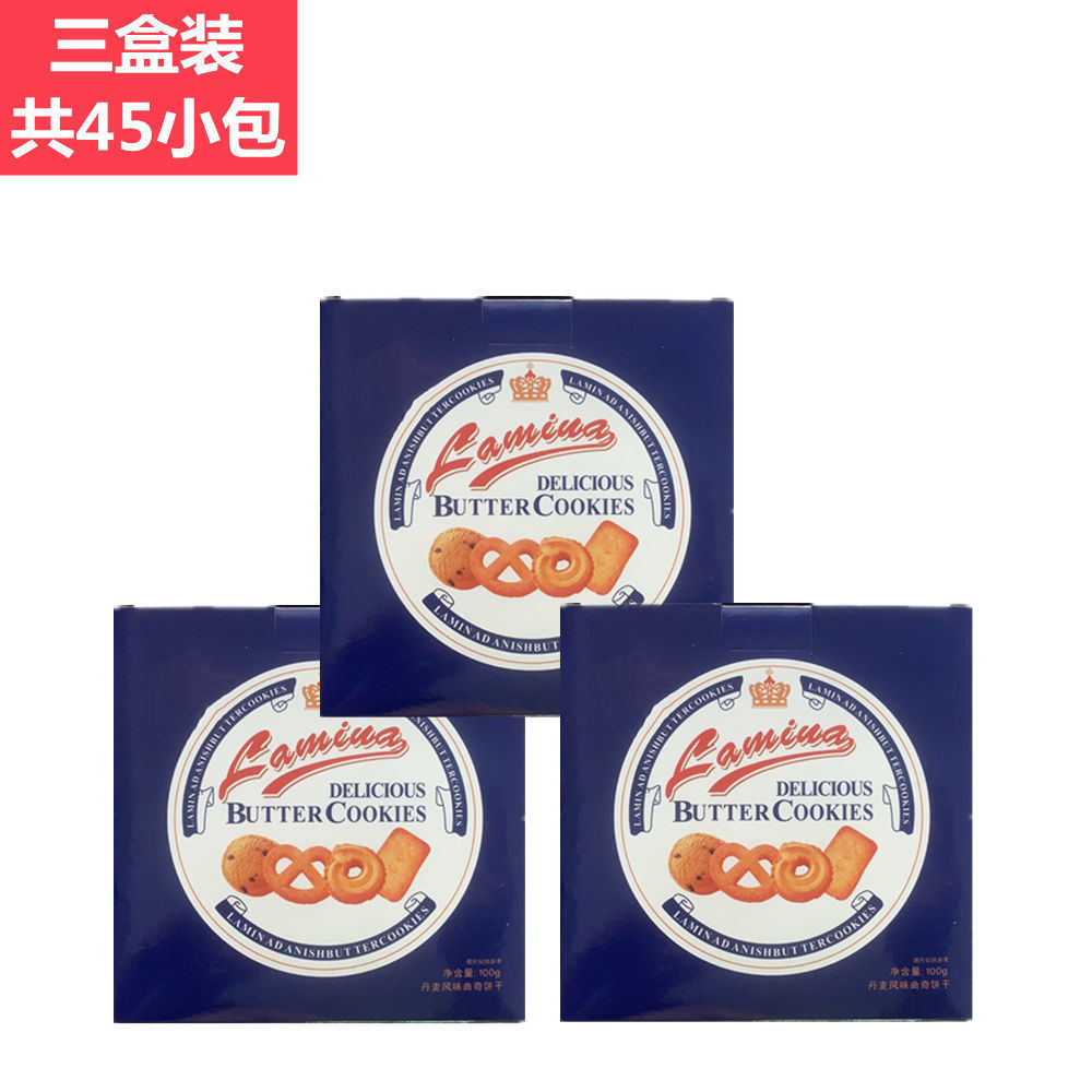 57713-丹麦风味曲奇黄油奶香酥性饼干网红早餐下午茶休闲零食100g礼品装-详情图