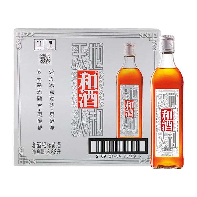 特价和酒银标上海黄酒13度半干型老酒555ml*12整箱装 新老包装随