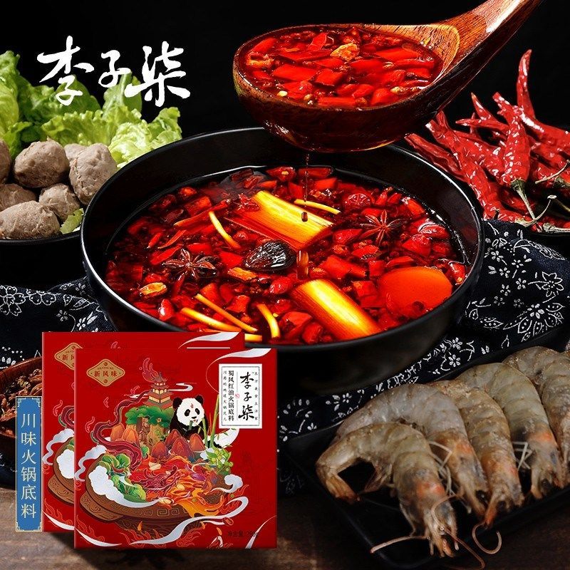 【冬日秒杀】李子柒 蜀风红油火锅底料  网红火锅底料麻辣280g