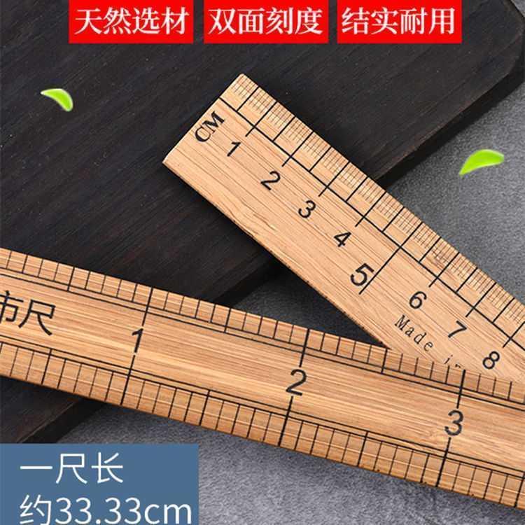 竹尺测量衣服尺子服装裁缝工具木尺1米量衣尺30cm缝纫直尺市尺