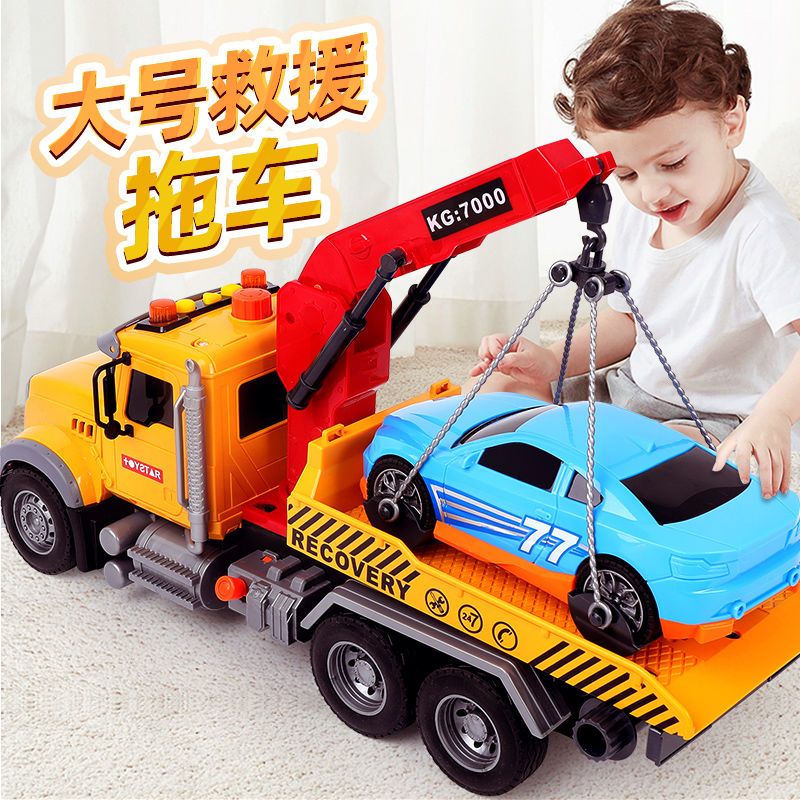 儿童拖车玩具车男孩车类平板运输车道路清障车救援车吊车大号汽车