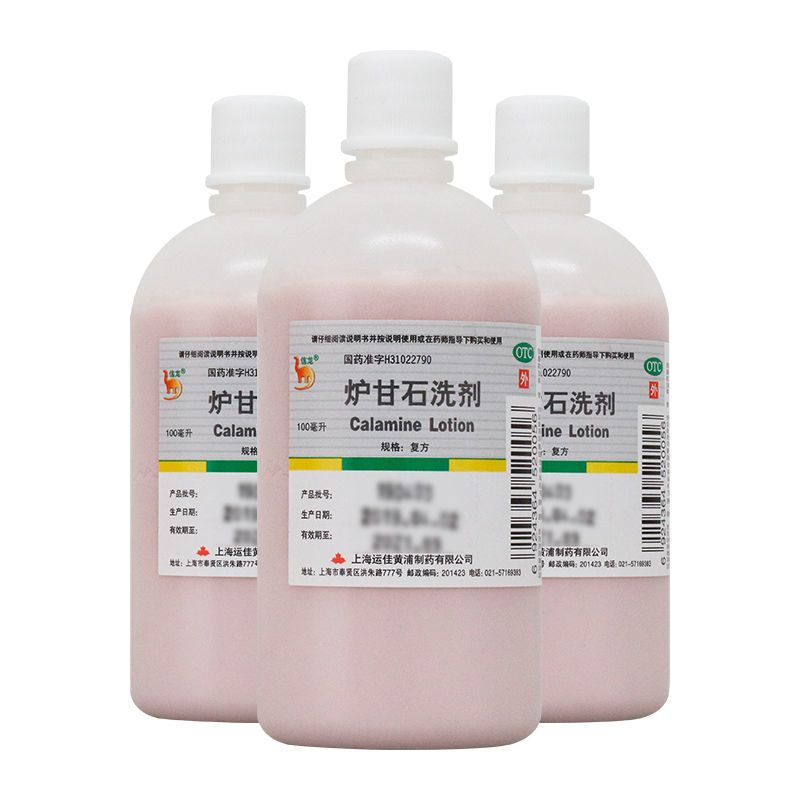 信龙炉甘石洗剂 100ml 用于急性瘙痒性皮肤病 湿疹痱子 皮肤瘙痒