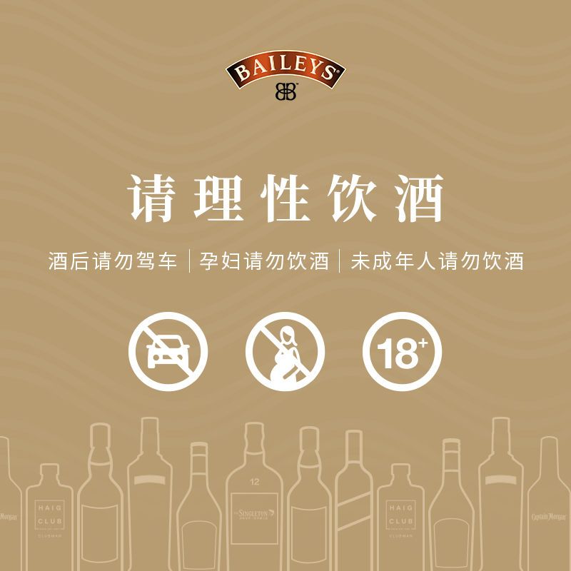 88565-正品行货百利甜酒50ml*3瓶爱尔兰力娇酒小毫升海盐咖啡原味组合装-详情图
