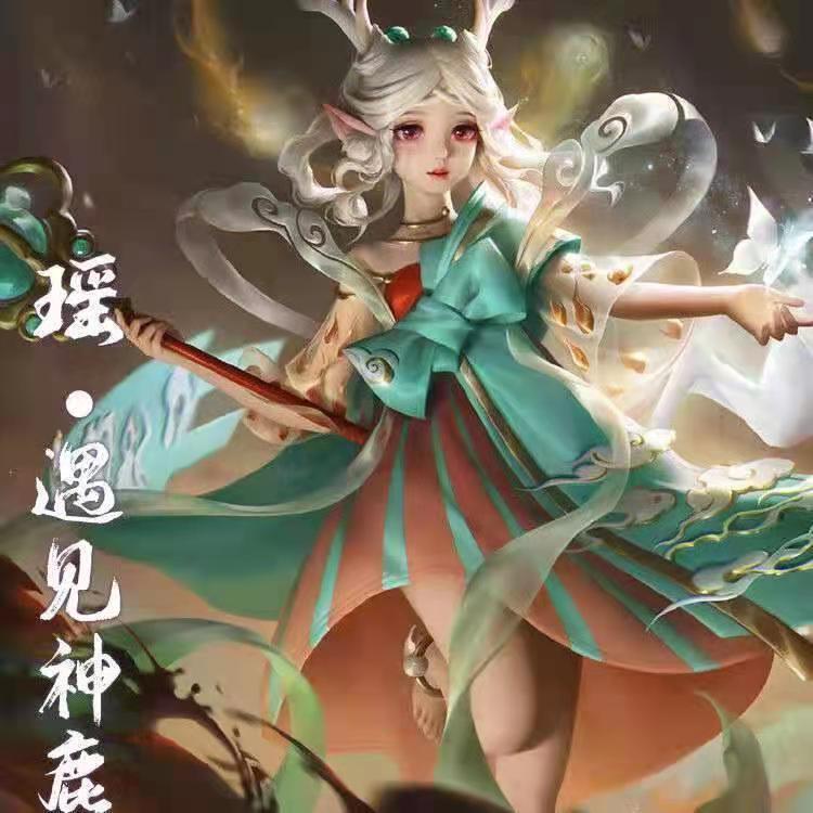 瑶瑶公主汉服瑶遇见神鹿cos服可爱王者荣耀联名款超仙女学生日常