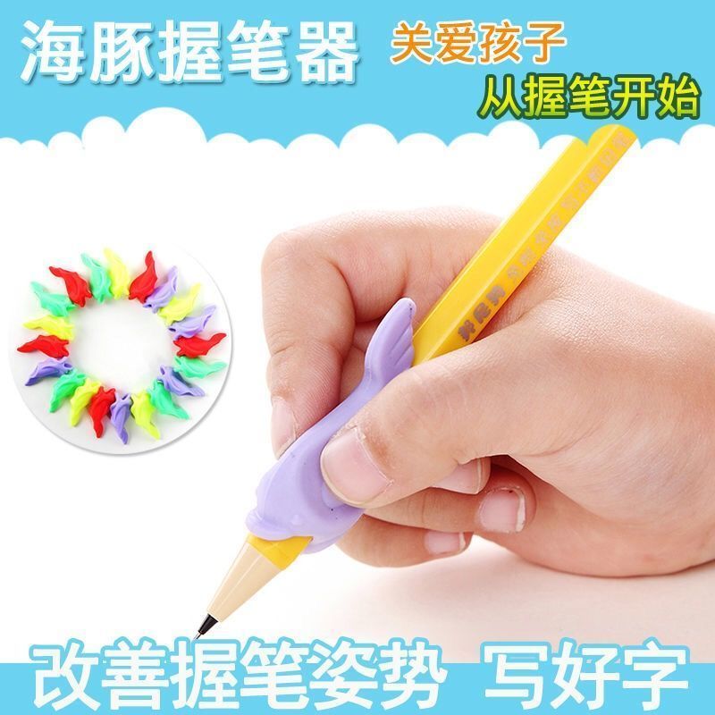 握笔器矫正器幼儿园初学者小学生纠正姿势铅笔儿童握笔神器