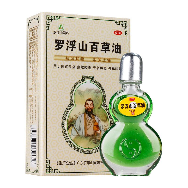 罗浮山百草油3ml*1瓶/盒 祛风解毒消肿止痛提神醒脑舟车眩晕