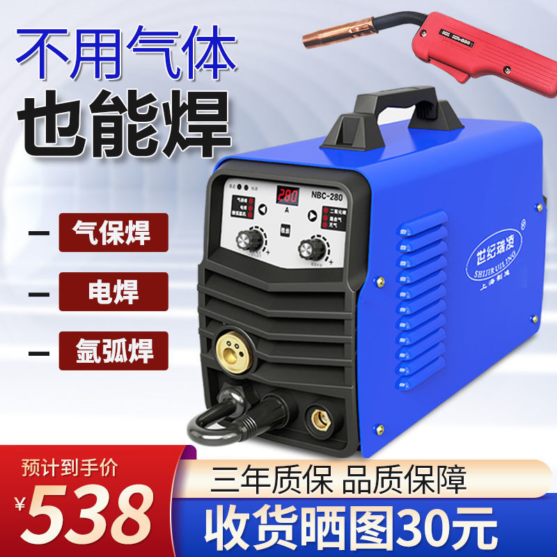 世纪瑞凌二保焊机无气气保焊机220v380v分/一体式两用家用