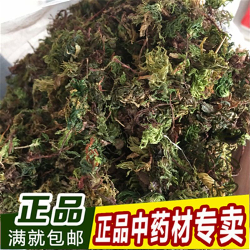 回心草中药材茴心草回心草茴薪铁脚一把伞新货包邮