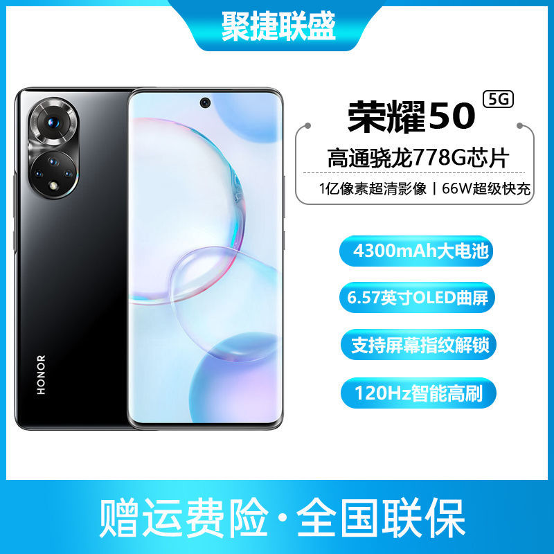 HONOR 荣耀 50 5G智能手机 12GB+256GB 初雪水晶