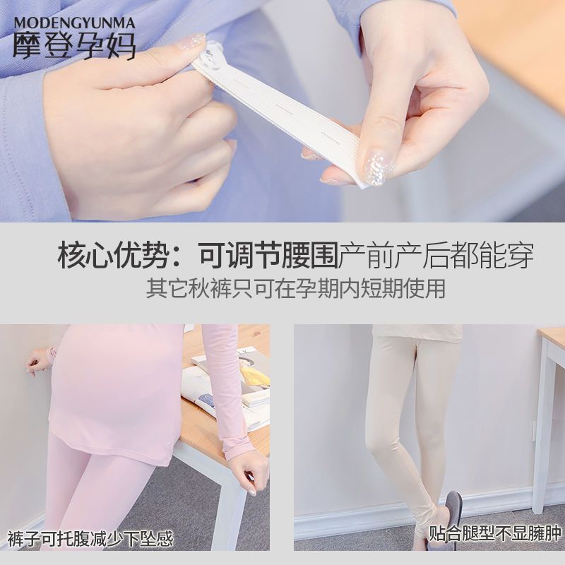 Maternity autumn trousers and pajamas, spring and autumn modal warm inner wear, pregnancy home cotton trousers and abdominal support single piece