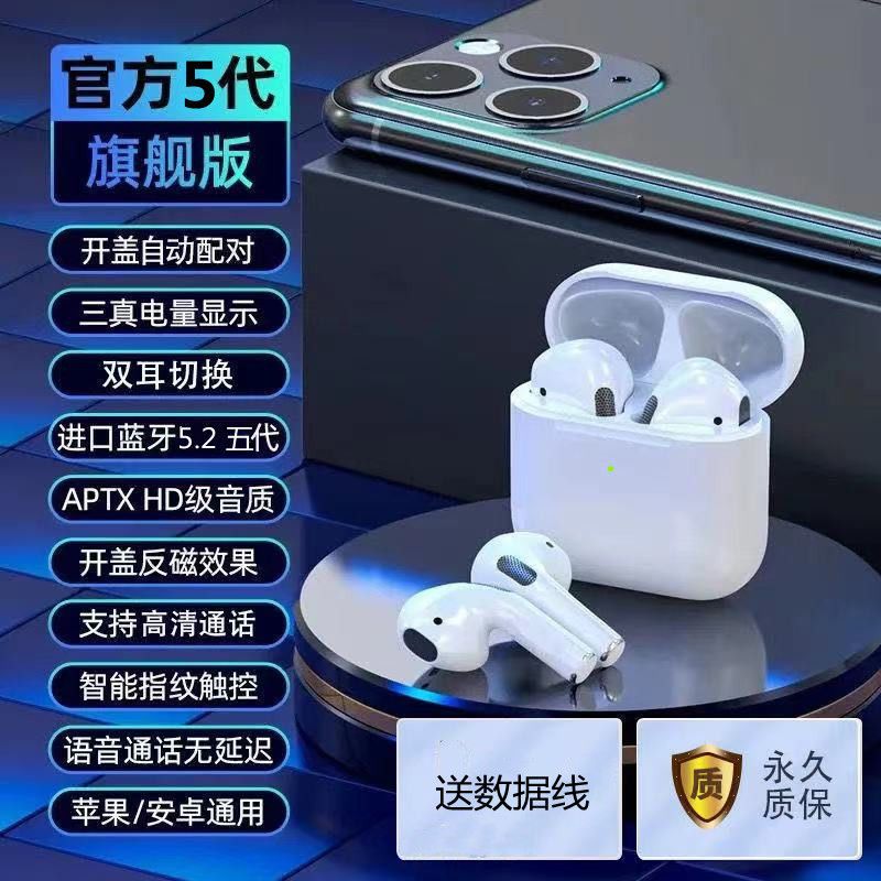 华强北蓝牙耳机2026新款顶配五代pro5代续航无线降噪适用安卓苹果