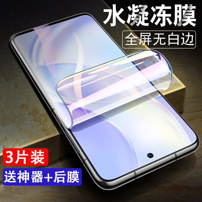 华为nova8se活力版水凝膜全屏nova8se钢化膜原装厂5g手机保护贴膜【3