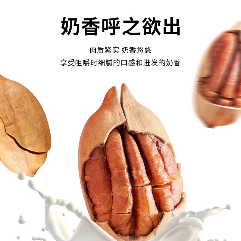 105901-新货碧根果500g袋装奶油味批发坚果零食散装干果长寿果含罐装250g-详情图