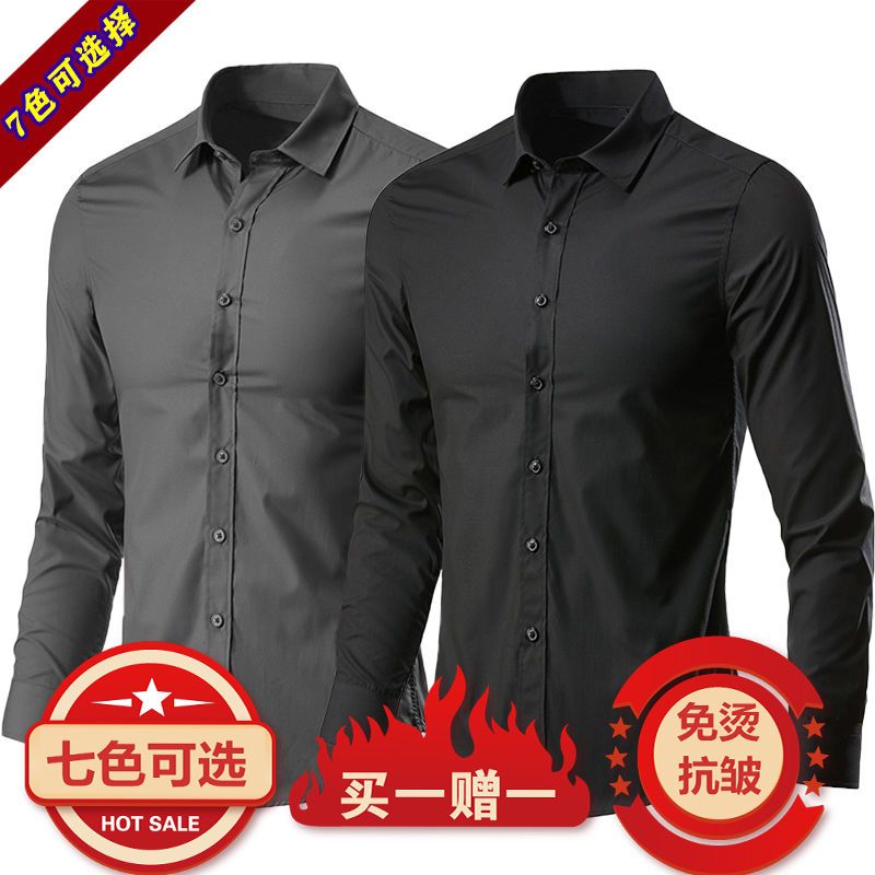 Men's long-sleeved autumn white shirt business professional formal wear Korean style trend casual inner black short-sleeved shirt inch