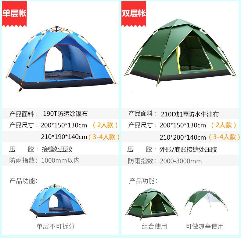 全自动帐篷户外3-4人2人野营加厚防雨防晒家庭露营野外便携式装备