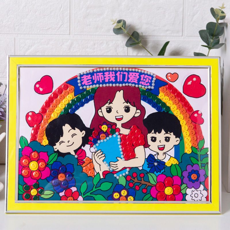 教师节送给女老师的礼物儿童纽扣画手工diy材料包手工