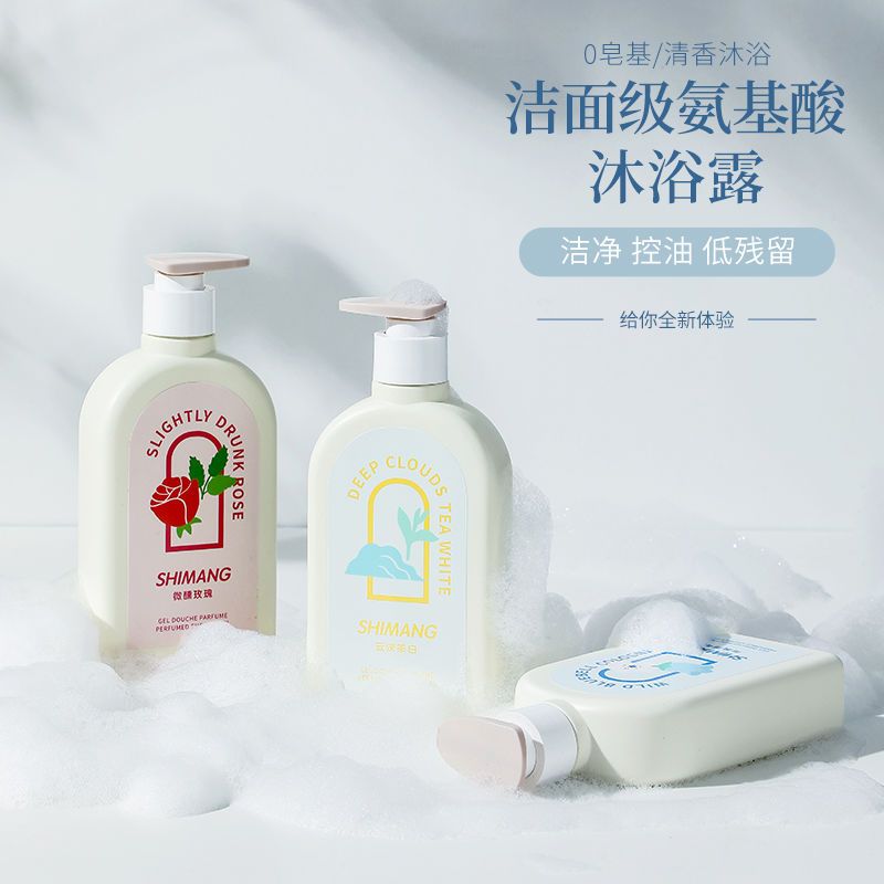 Shimang amino acid emollient shower gel fresh and long-lasting fragrance male and female students mite removal family large capacity