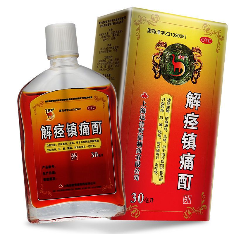 信龙 解痉镇痛酊30ml*1瓶/盒 通经活血 止痛 软组织损伤 腰腿疼痛