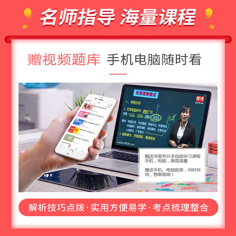 105919-天一库课2022河南省专升本英语高等数学管理学教材试卷历年真题-详情图