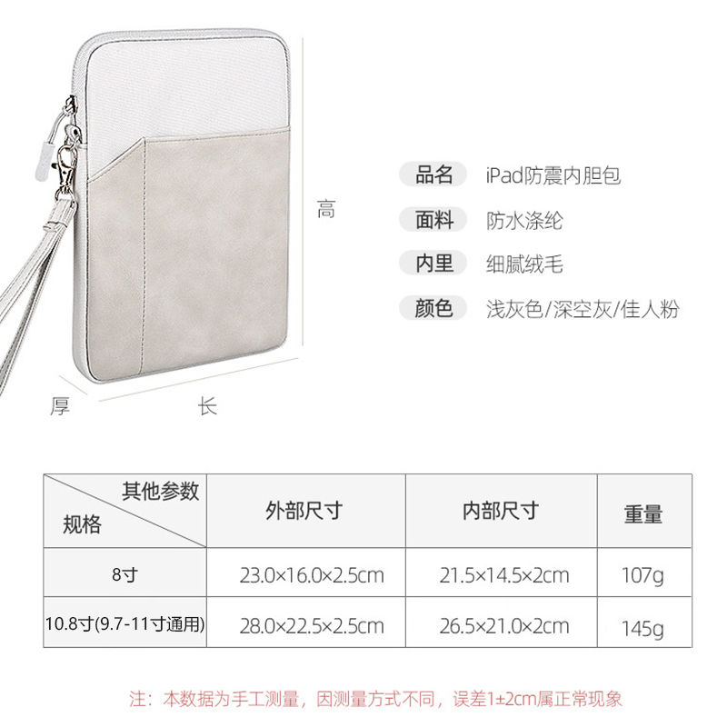 iPad收纳包9.7寸Pro Air mini23456平板电脑保护套11寸通用保护壳