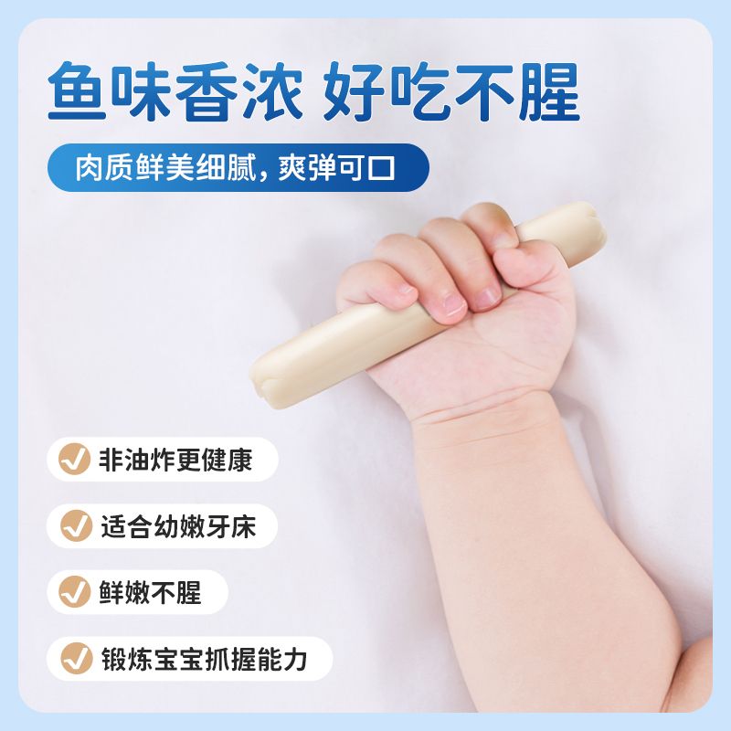 盐津铺子深海鳕鱼肠儿童品牌零食不上火原味芝士果蔬多口味可选L