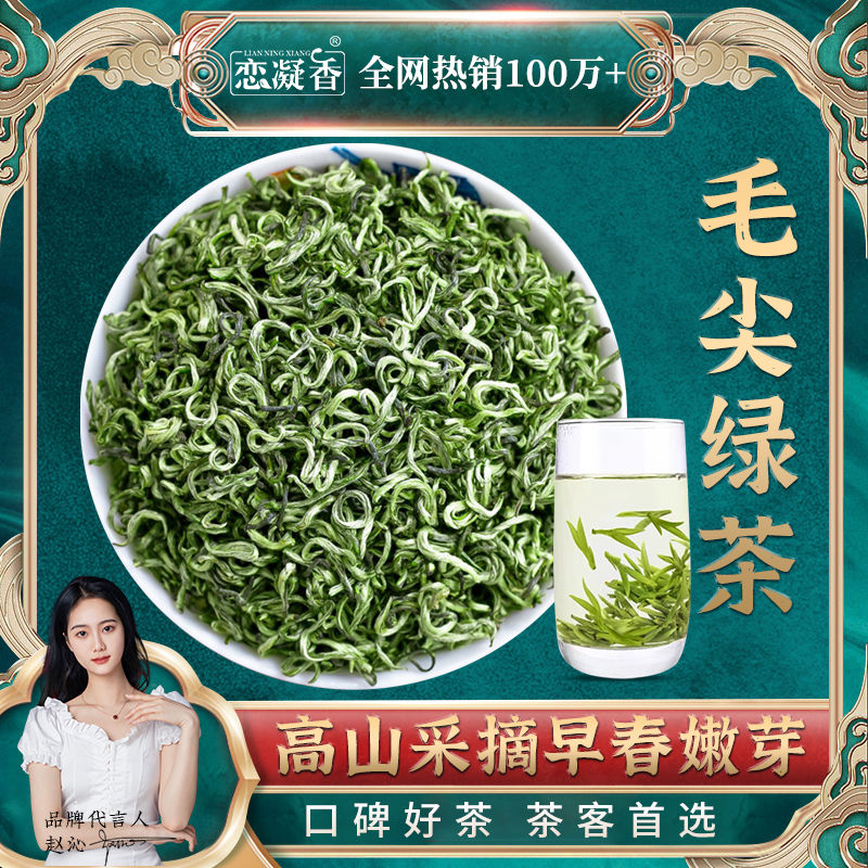 75730-毛尖绿茶【一斤装】2021新茶高山云雾浓香耐泡型茶叶袋装批发-详情图