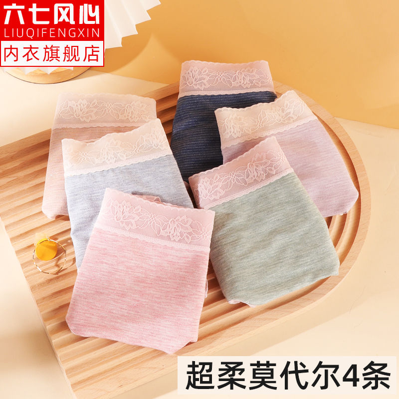 內褲女莫代爾棉纖維女士中腰女款夏季超薄款性感迷人女人抗菌無痕