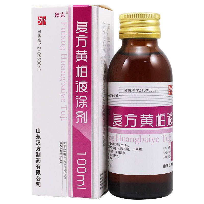 殨克 复方黄柏液涂剂 100ml*1瓶/盒 清热解毒 消肿祛腐 疮疡溃后 伤口