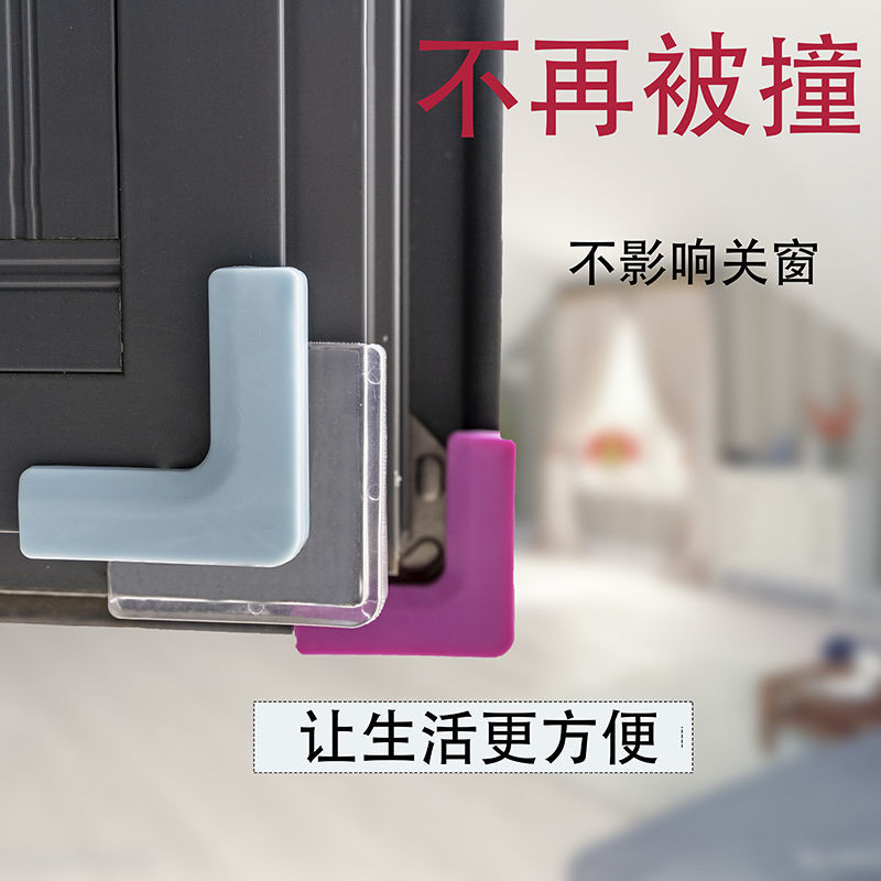 Broken bridge aluminum window anti-collision corner, anti-collision corner guard, children's anti-collision head, thickened silicone picture frame corner, transparent corner