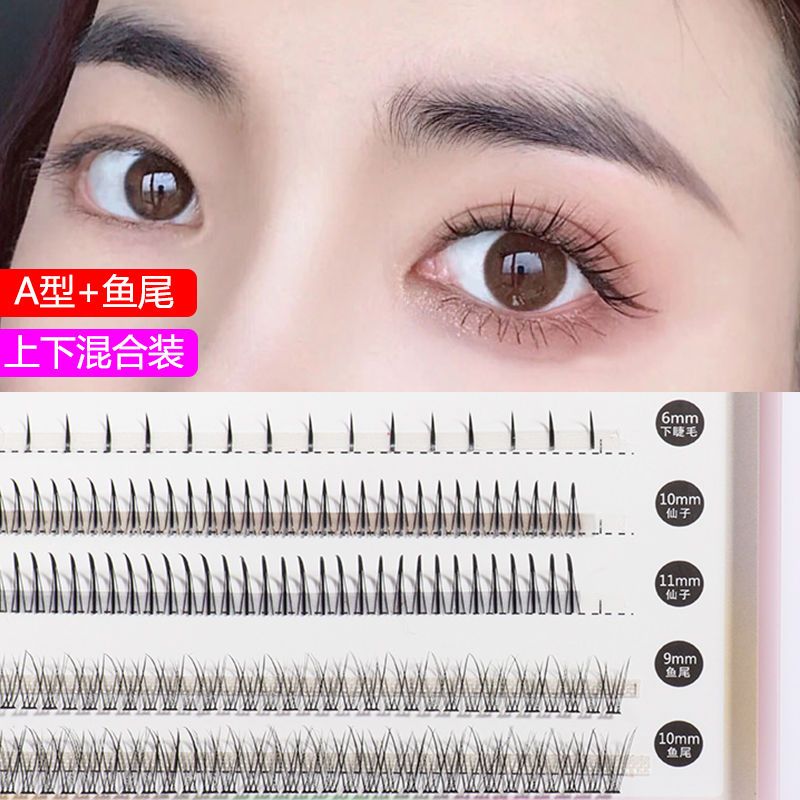 a型假睫毛 网红款仙子仙女毛鱼尾混合装自然仿真单簇睫毛嫁接套装