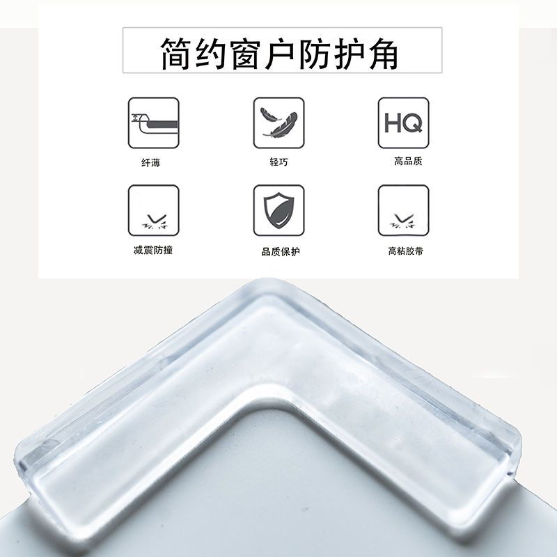 Broken bridge aluminum window anti-collision corner, anti-collision corner guard, children's anti-collision head, thickened silicone picture frame corner, transparent corner