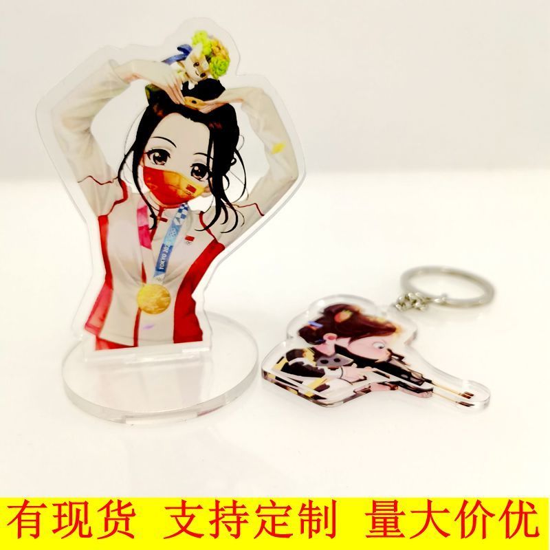 东京奥运会杨倩纪念品亚克力透明双面钥匙扣女可爱卡通挂件批发【2月