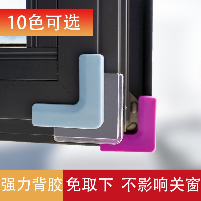 [Factory direct sales] Broken bridge aluminum window anti-collision corner floor tile plastic right angle protective corner table window anti-collision sticker silicone