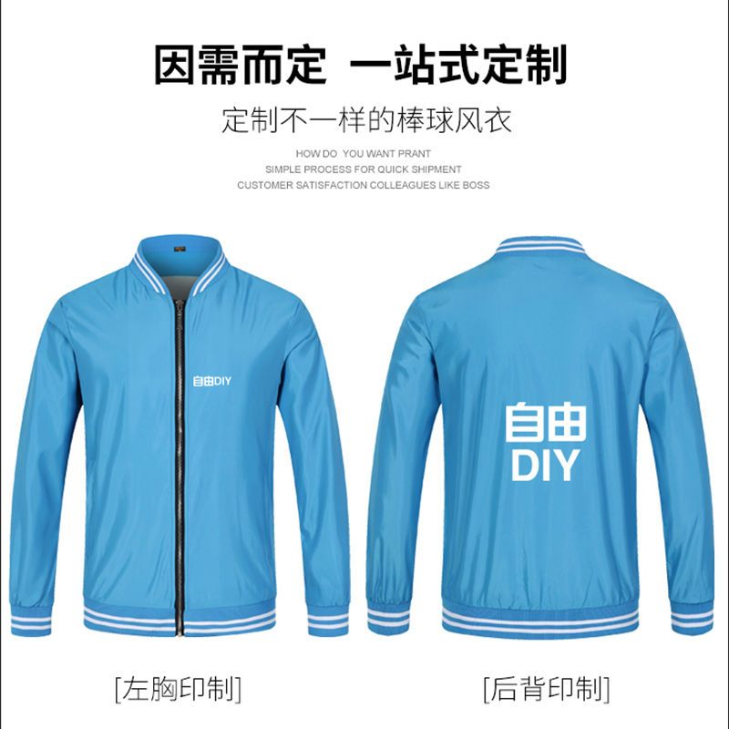 秋季情侣外套风衣夹克棒球服男女长袖防风防水工作服定制印字logo