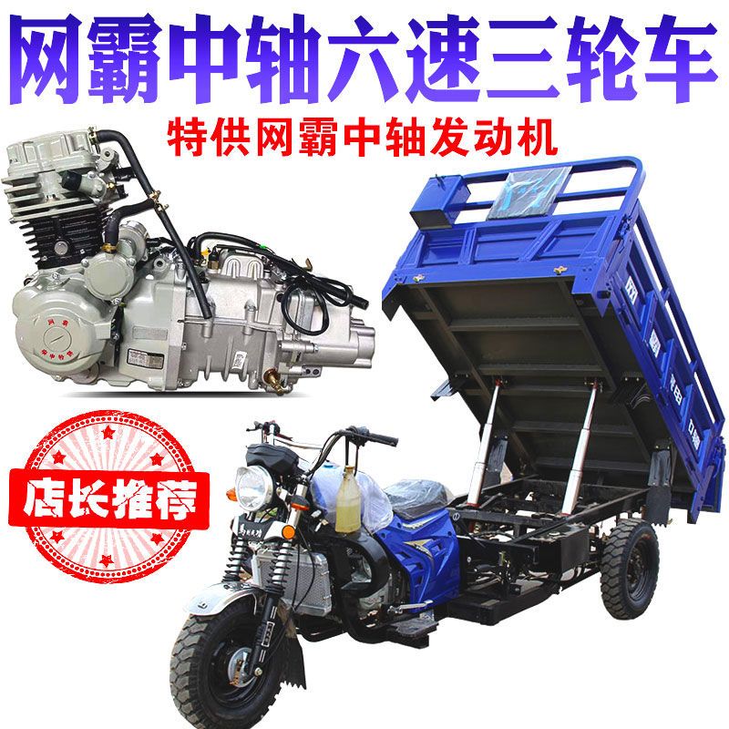 网霸宗申中轴六速汽油三轮摩托车300水冷三轮车250燃油翻斗自卸车
