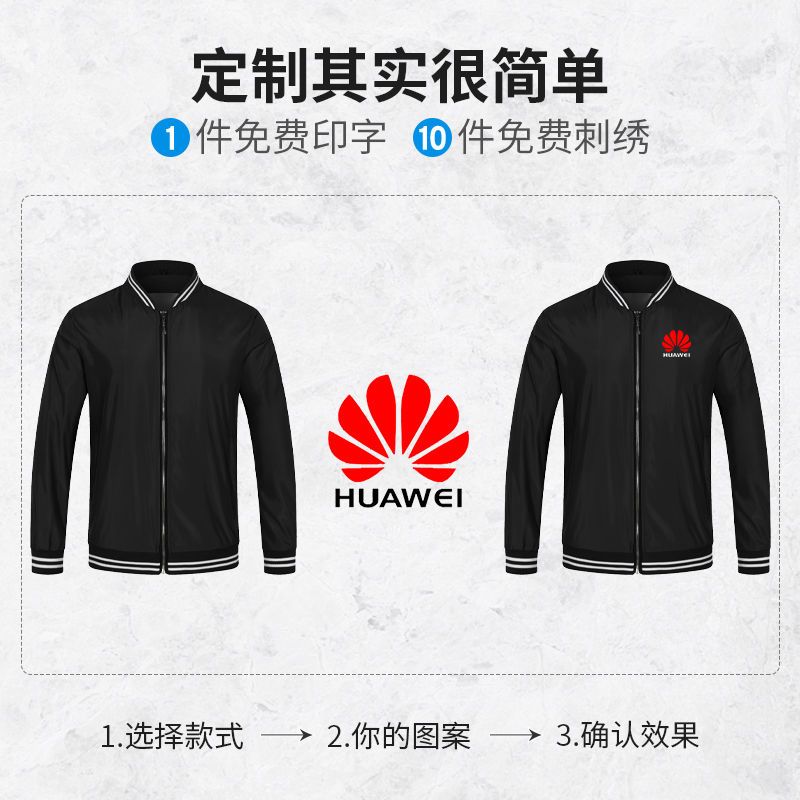 秋季情侣外套风衣夹克棒球服男女长袖防风防水工作服定制印字logo