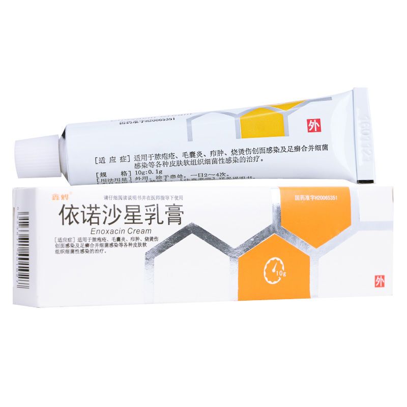 鑫烨 依诺沙星乳膏 10g*1支/盒 适用于脓疱疮毛囊炎疖肿