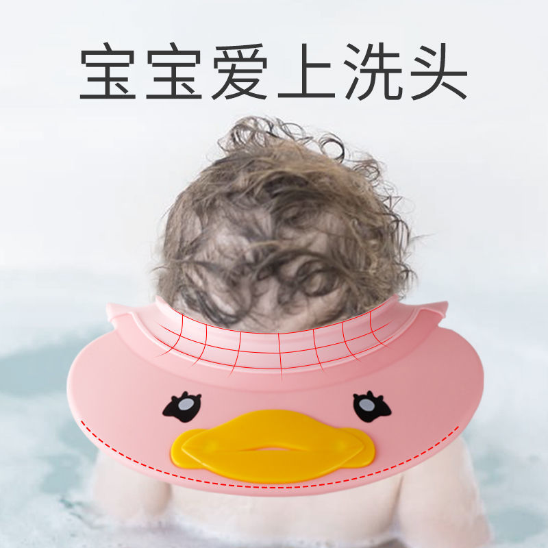宝宝洗头帽婴幼儿童洗头神器可调节帽防水护耳洗澡浴帽小孩0-12岁