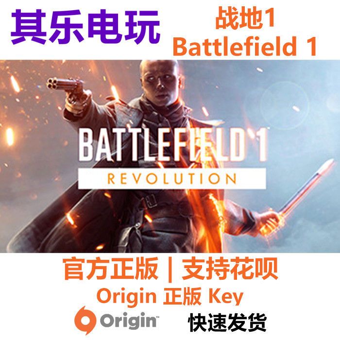 原价55券后价55 战地风云1 战地1 Bf1 高级通行证dlc Origin正版联机游戏pc中文 好货多多 小小肆