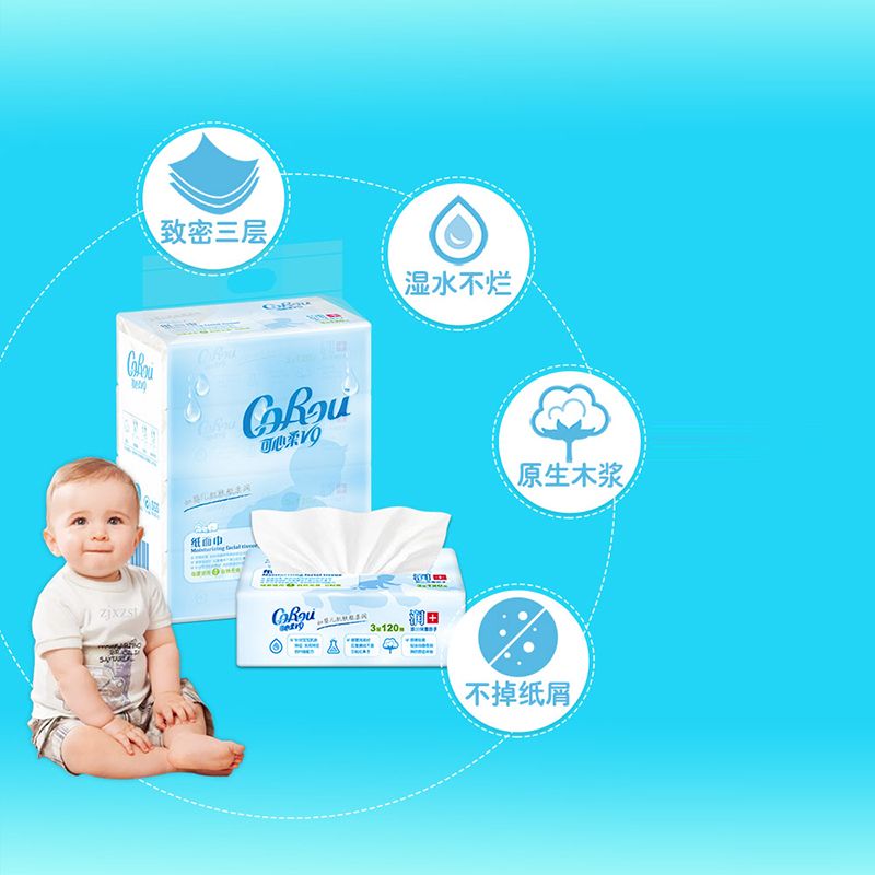 Kexinrou v9 baby pumping paper baby super soft paper towel moisturizing soft towel baby cloud soft towel makeup remover suitable for the whole family