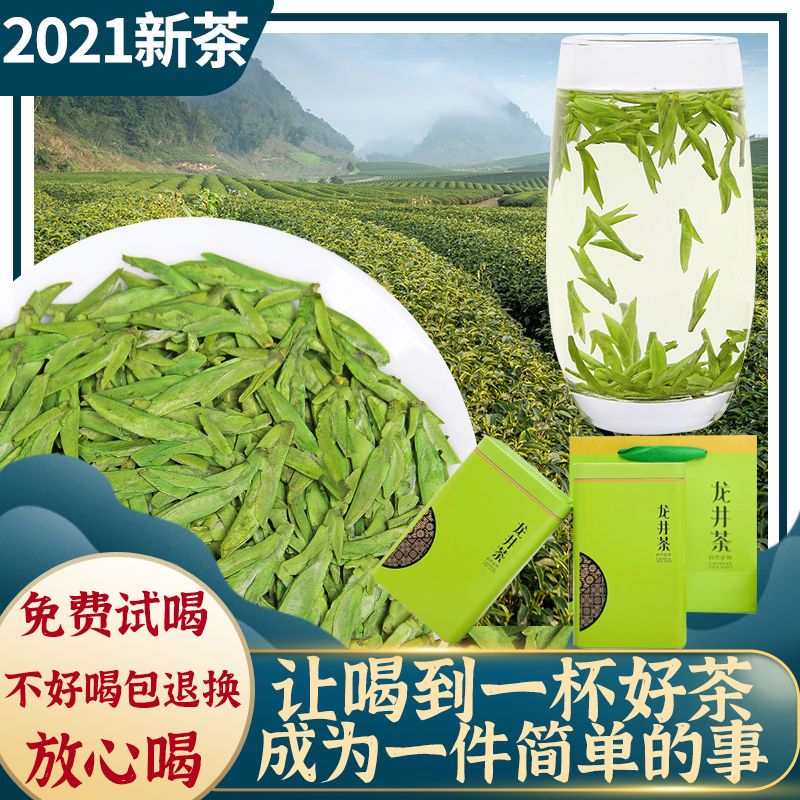 明前龙井春茶龙井茶豆香绿茶正宗产区2021新茶礼盒装特级浓香茶叶