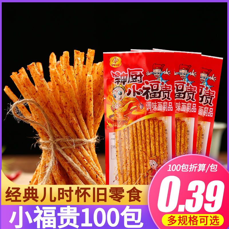 正宗神厨小福贵辣条怀旧零食重庆特产麻辣休闲小吃儿时8090回忆