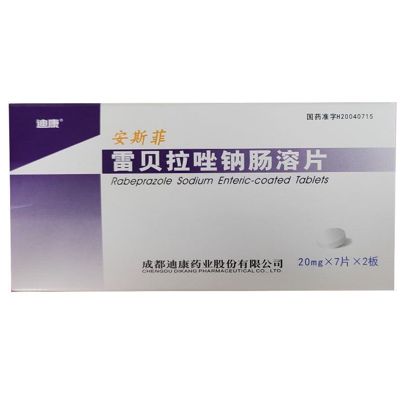 迪康 安斯菲 雷贝拉唑钠肠溶片 20mg*14片/盒 十二指肠溃疡胃溃疡