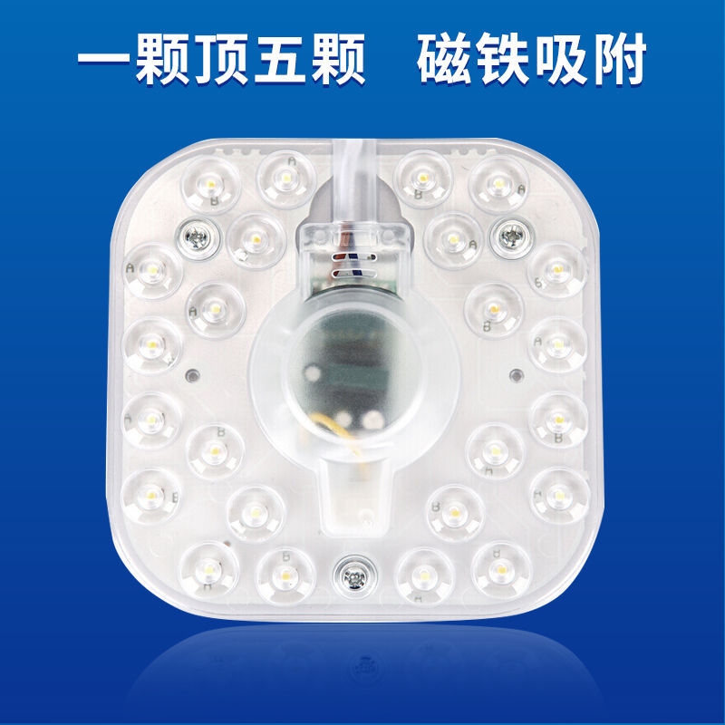 led吸顶灯节能超亮灯芯灯板光源模组方形圆形透镜磁铁吸附免打孔