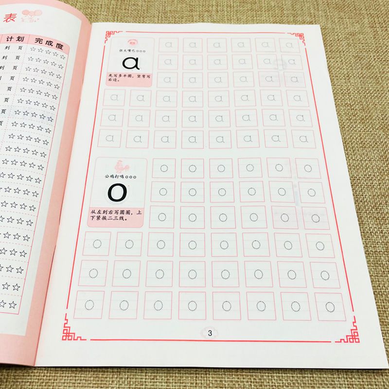 小学生控笔训练字帖儿童硬笔书法楷书练习写字描红本初学者练笔顺 虎窝拼