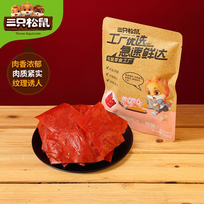 三只松鼠_高蛋白肉脯100g原味零食干传统靖江特产推荐_