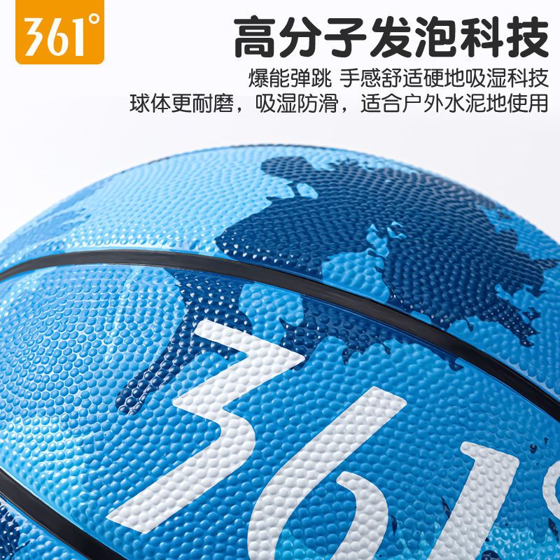 361度儿童篮球小学生5号男女青少年专业室外训练耐磨正品五号篮球