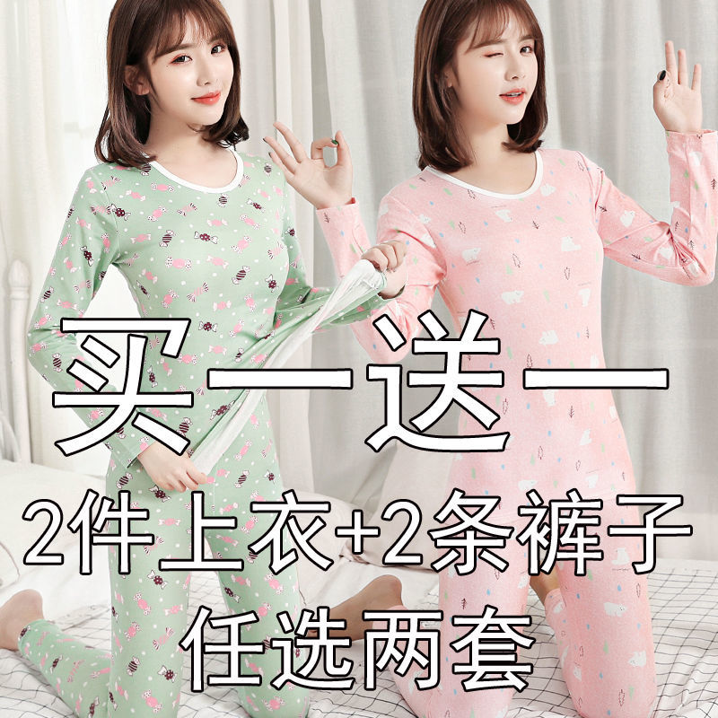 【兩套價 買一送一】保暖內衣女秋衣秋褲套裝女薄款加絨打底套裝