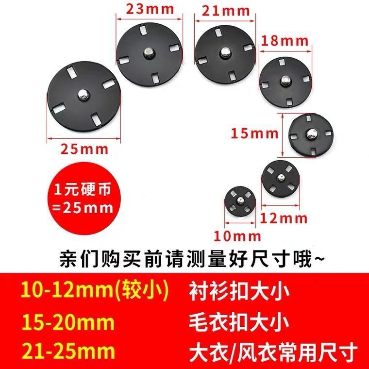 Coat concealed buckle button high-grade invisible sweater mother-in-law button snap button metal large size anti-light clothes snap button all-match